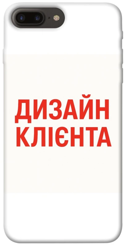Чехол на Apple iPhone 7 plus / 8 plus Дизайн Клієнта фото 1 из 1
