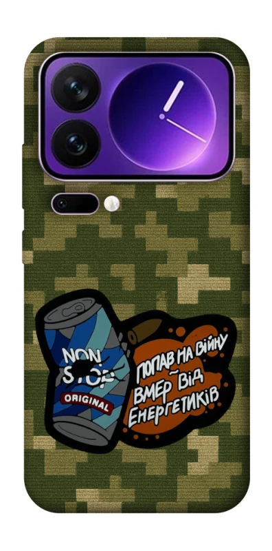 Чохол на Xiaomi 17 Pro Max Non stop v2 фото 1 з 1