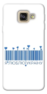 Чохол на Samsung A520 Galaxy A5 (2017) Я люблю Україну фото 1 з 1