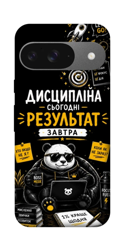 Чохол на Google Pixel 10 Дисципліна фото 1 з 1