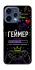 Чохол на Oppo Reno 15 Геймер фото 1 з 2