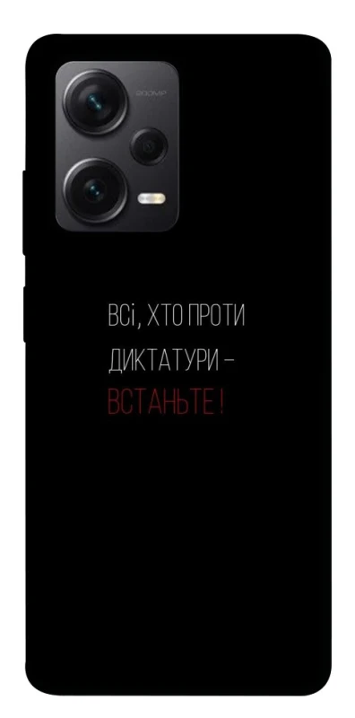 Чохол на Xiaomi Redmi Note 12 Pro 5G Василь Стус фото 1 з 1