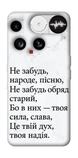 Чехол на Nothing Phone (3) Не забудь фото 1 из 1