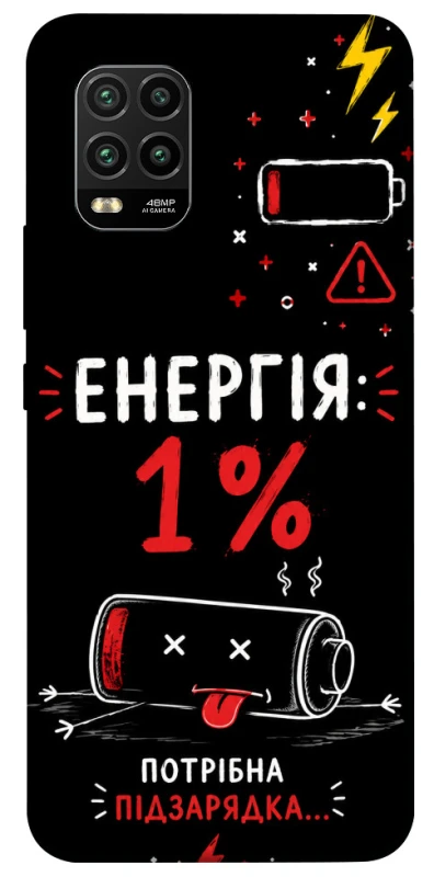Чехол на Xiaomi Mi 10 Lite Енергія: 1% фото 1 из 1