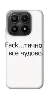 Чохол на Xiaomi 17 Все чудово фото 1 з 1