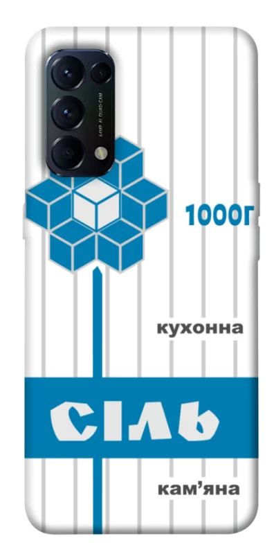 Чохол на Oppo Reno 5 4G Сiль фото 1 з 1