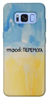 Чохол на Samsung G950 Galaxy S8 Mood Peremoga фото 1 з 1