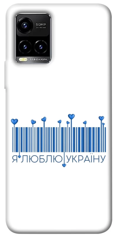Чохол на Vivo Y21 / Y33s Я люблю Україну фото 1 з 1