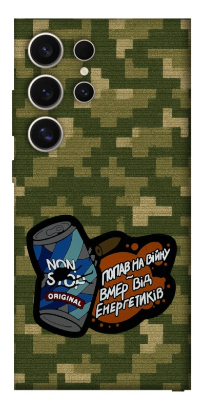 Чохол на Samsung Galaxy S25 Ultra Non stop v2 фото 1 з 1