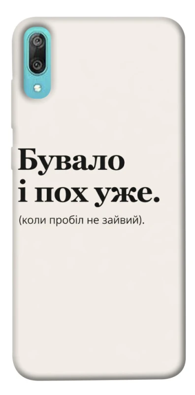 Чохол на Huawei Y6 Pro (2019) Похуже фото 1 з 1