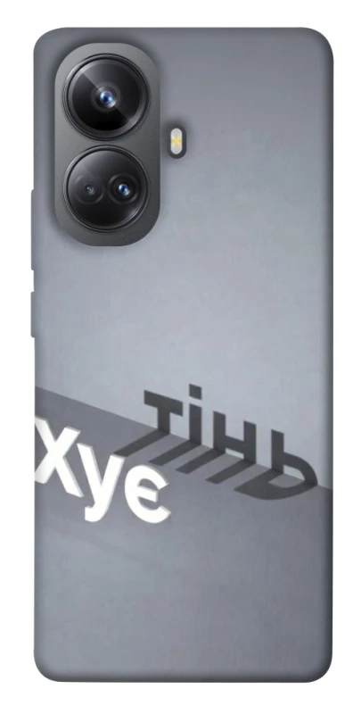 Чохол на Realme 10 Pro+ Тінь фото 1 з 1