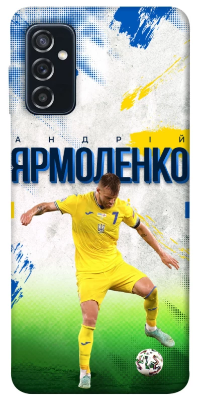 Чехол на Samsung Galaxy M52 Ярмоленко №7 фото 1 из 1