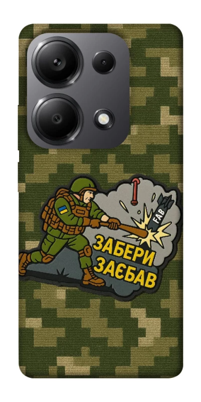 Чохол на Xiaomi Redmi Note 13 Pro 5G Забери з собою фото 1 з 1