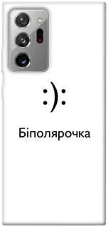 Чохол на Samsung Galaxy Note 20 Ultra Біполярочка фото 1 з 1