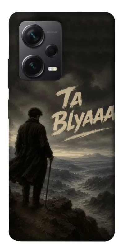 Чехол на Xiaomi Redmi Note 12 Pro 5G Ta Blyaaa фото 1 из 1