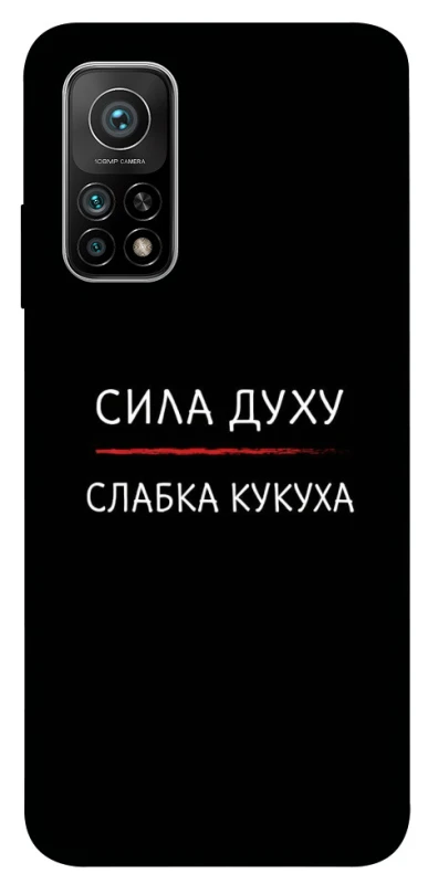 Чехол на Xiaomi Mi 10T Сила Духу фото 1 из 1