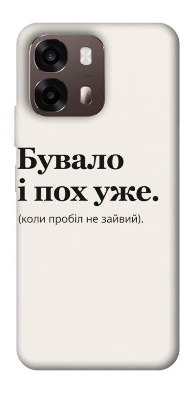 Чехол на Oppo A6 Похуже фото 1 из 2