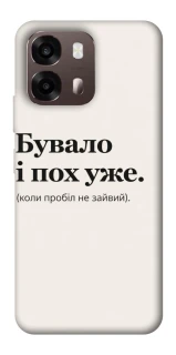 Чехол на Oppo A6 Похуже фото 1 из 2