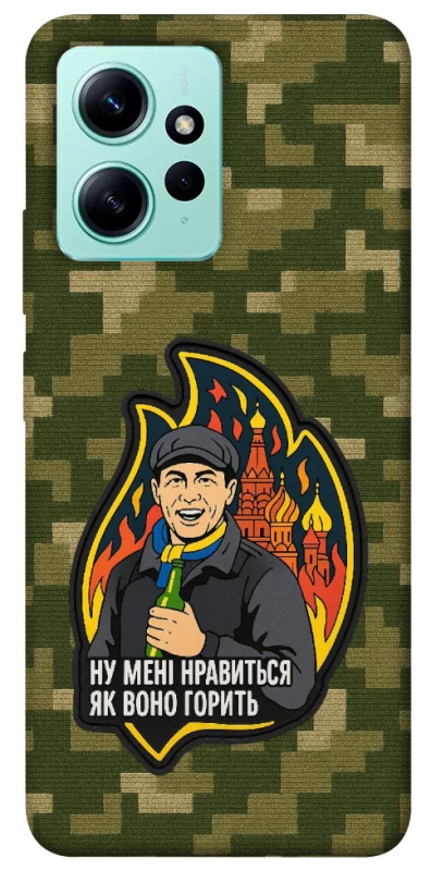 Чохол на Xiaomi Redmi Note 12 4G Ну мені нравиться як воно горить фото 1 з 1