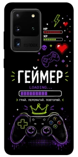 Чехол на Samsung Galaxy S20 Ultra Геймер фото 1 из 1
