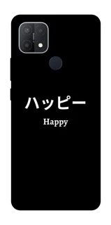 Чехол на Oppo A15s / A15 Japanese Happy фото 1 из 1