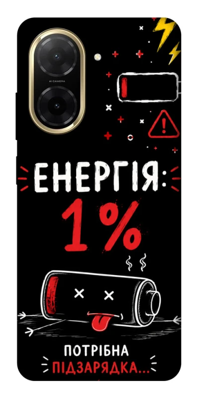Чохол на Xiaomi Redmi A5 (Europe version) Енергія: 1% фото 1 з 1