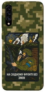 Чохол на Samsung Galaxy A50 (A505F) / A50s / A30s На східному фронті без змін фото 1 з 1