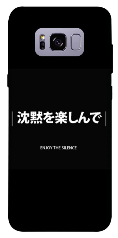 Чехол на Samsung G955 Galaxy S8 Plus Japanese Silence фото 1 из 1