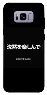 Чехол на Samsung G955 Galaxy S8 Plus Japanese Silence фото 1 из 1