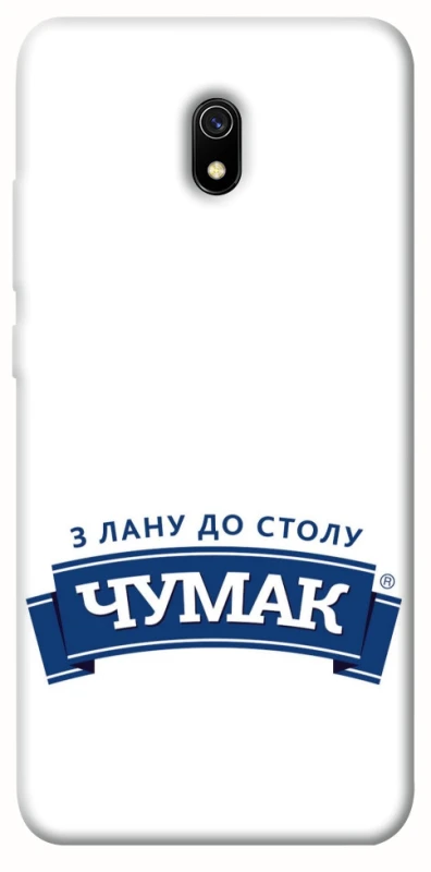 Чехол на Xiaomi Redmi 8a Чумак фото 1 из 1