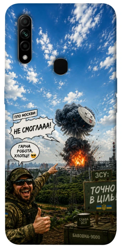 Чохол на Oppo A31 Moscow never sleeps ver.5 фото 1 з 1