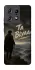Чехол на Motorola Edge 50 Pro Ta Blyaaa фото 1 из 1