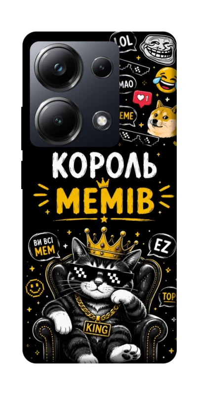Чехол на Xiaomi Poco M6 Pro 4G Король мемів фото 1 из 1