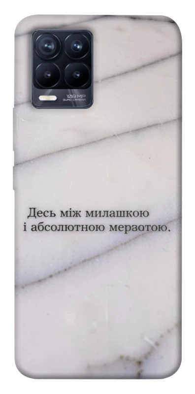 Чохол на Realme 8 Милашка фото 1 з 1