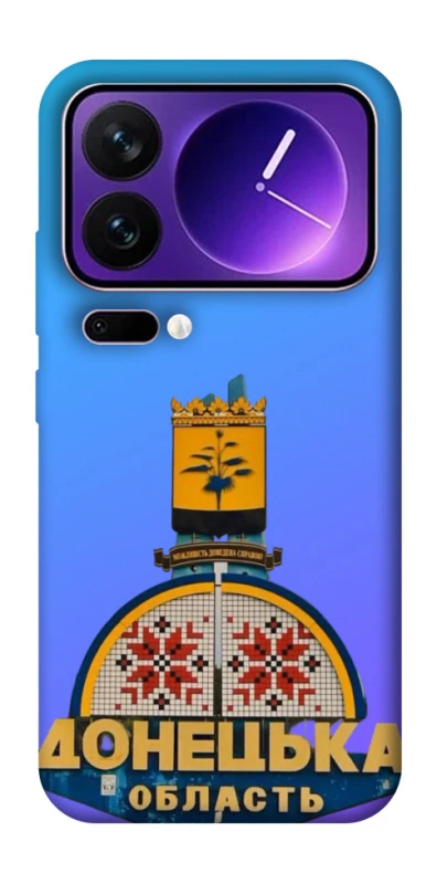 Чехол на Xiaomi 17 Pro Max Донбасс фото 1 из 1