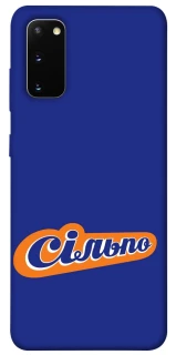 Чехол на Samsung Galaxy S20 Сильпо фото 1 из 1