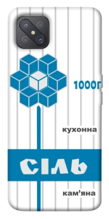 Чохол на Oppo A92s Сiль фото 1 з 1