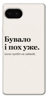 Чохол на Google Pixel 7a Похуже фото 1 з 1