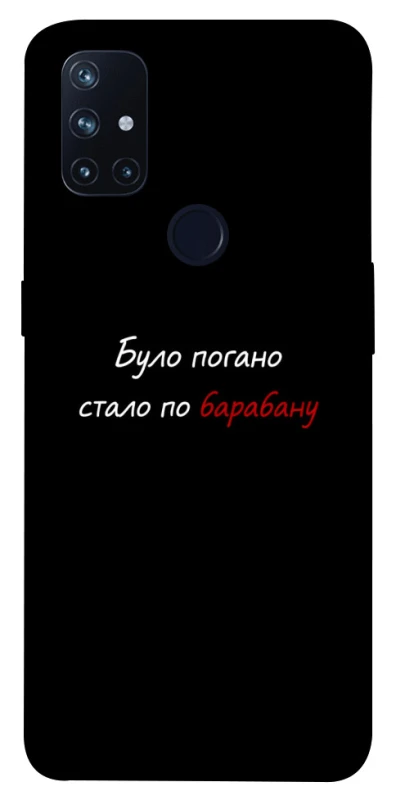 Чохол на OnePlus Nord N10 5G По барабану фото 1 з 1