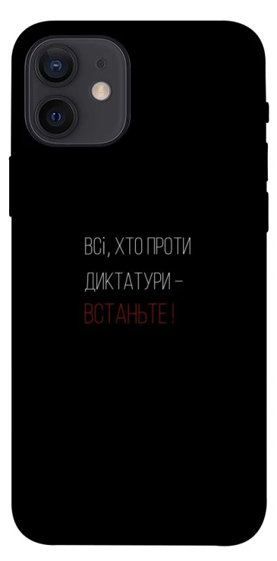 Чехол на Apple iPhone 12 (6.1") Василь Стус фото 1 из 1