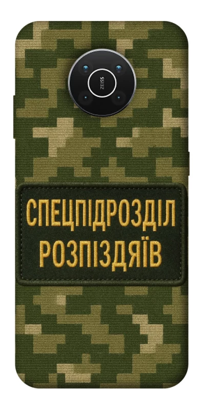 Чохол на Nokia X10 / X20 Спецпідрозділ фото 1 з 1