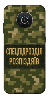Чехол на Nokia X10 / X20 Спецназ фото 1 из 1