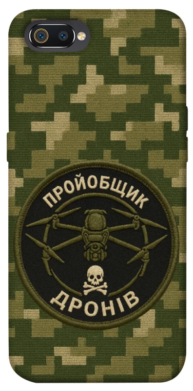 Чохол на Realme C2 Дроновод фото 1 з 1