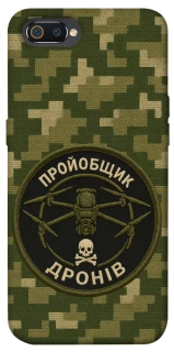 Чехол на Realme C2 Дроновод фото 1 из 1