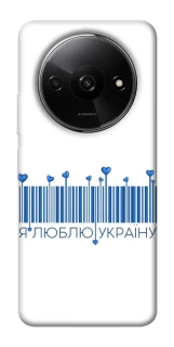 Чехол на Xiaomi Redmi A3 Я люблю Украину фото 1 из 1