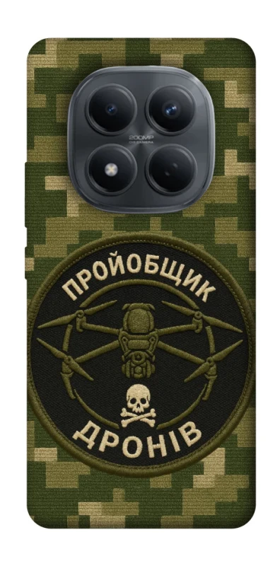 Чохол на Xiaomi Redmi Note 15 Pro 4G Дроновод фото 1 з 1