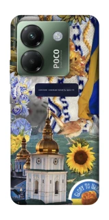 Чехол на Xiaomi Poco M7 pro 5G Ukraine style ver.5 фото 1 из 1