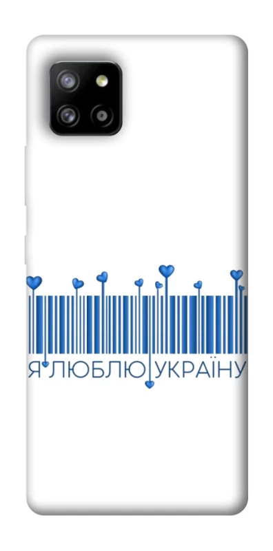Чохол на Samsung Galaxy A42 5G Я люблю Україну фото 1 з 1