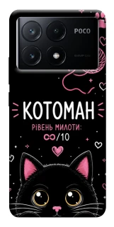 Чехол на Xiaomi Poco X6 Котоман фото 1 из 1