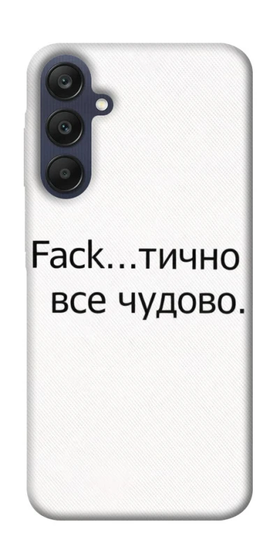 Чохол на Samsung Galaxy A25 5G Все чудово фото 1 з 1